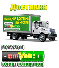 omvolt.ru Энергия Voltron в Брянске