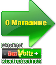 omvolt.ru Двигатели для мотоблоков в Брянске