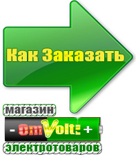omvolt.ru Энергия Ultra в Брянске
